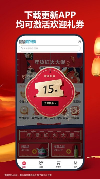 亚马逊购物平台