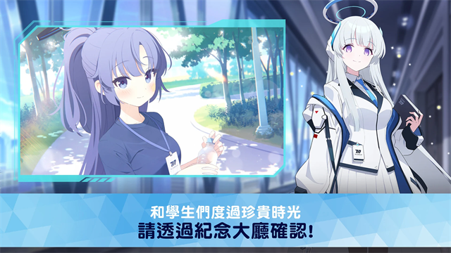 蔚蓝档案台服