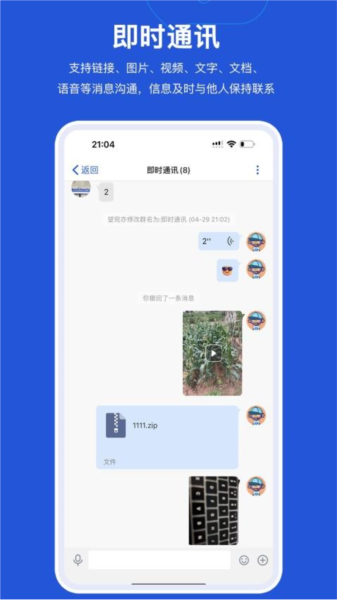 米信使