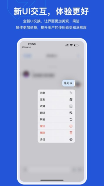 米信使