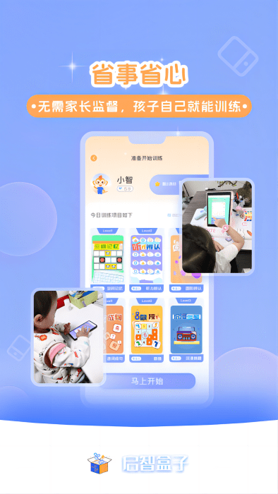 启智ai注意力