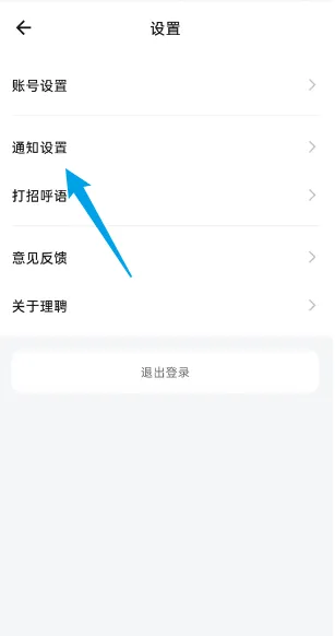 理聘