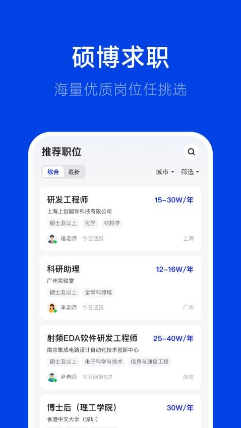 理聘