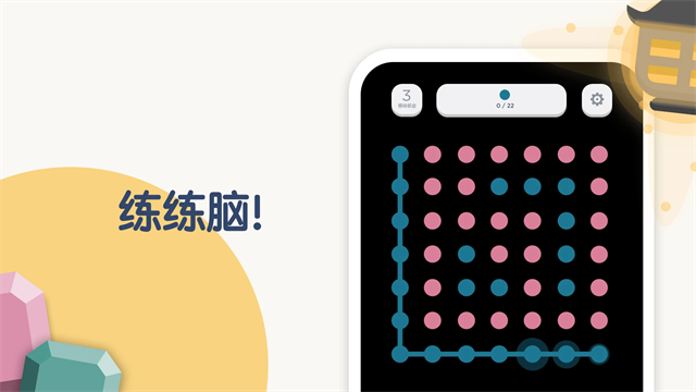 两点之间游戏8.62
