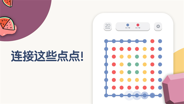两点之间游戏8.62