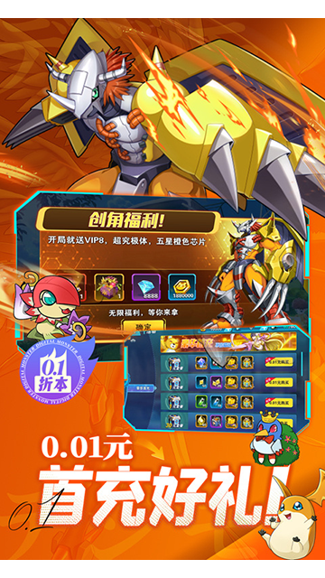 究极宝贝