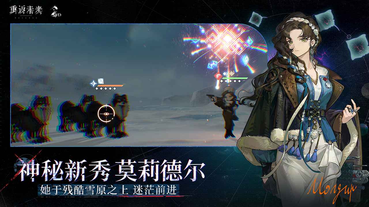 重返未来1999渠道服