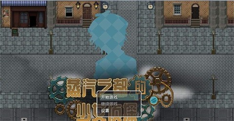 蒸汽之都的少女侦探汉化版