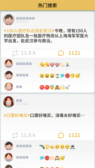 逆行者