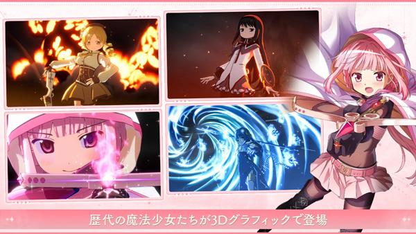 魔法少女小圆MagiaExedra国际服
