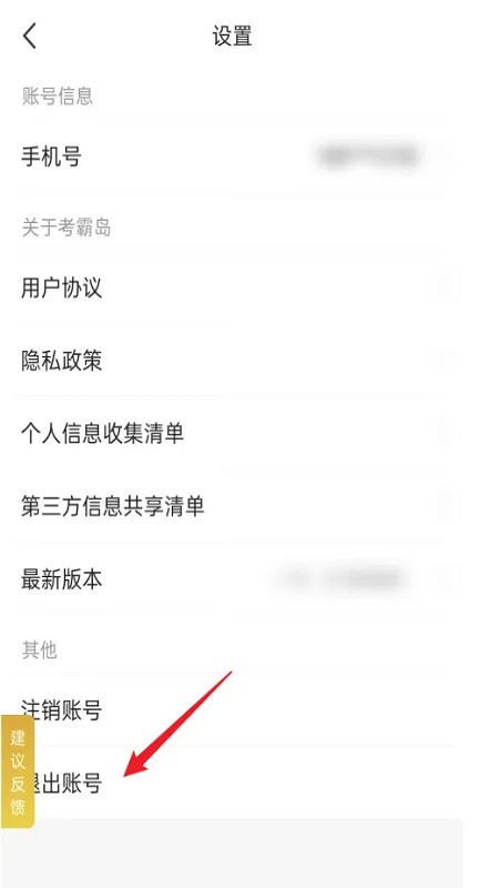 考霸岛