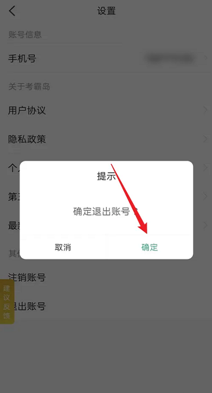 考霸岛