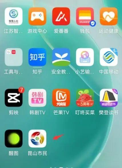 昆山市民