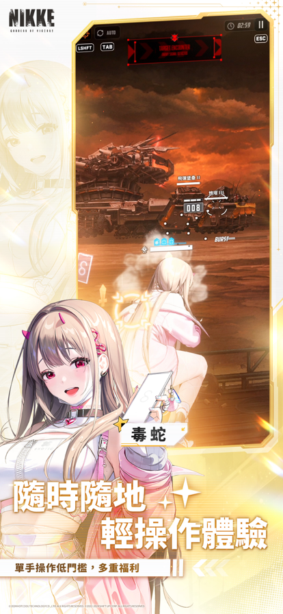 胜利女神NIKKE台服