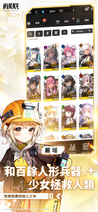 胜利女神NIKKE台服