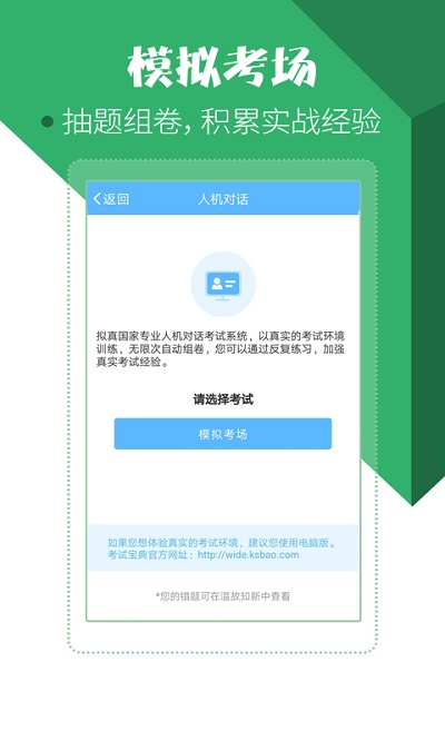 住院医师考试题库