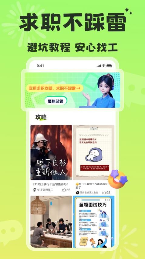躺平兼职