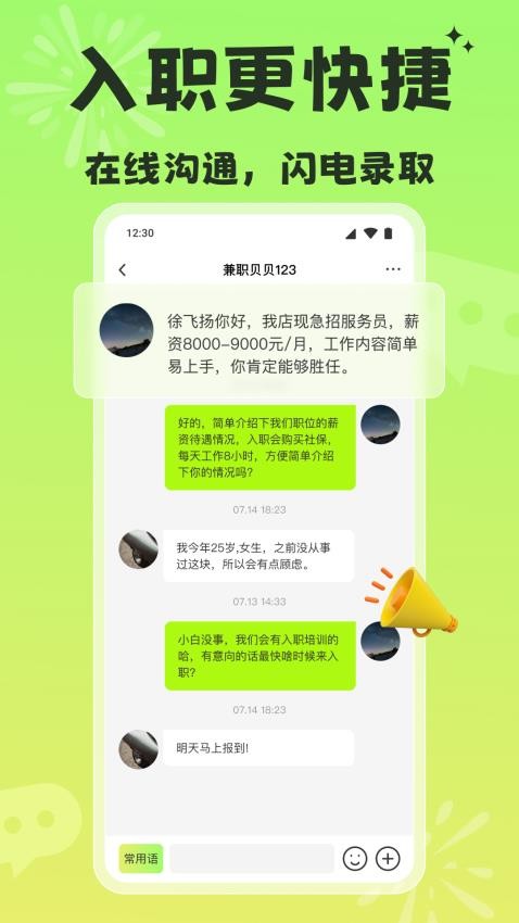 躺平兼职