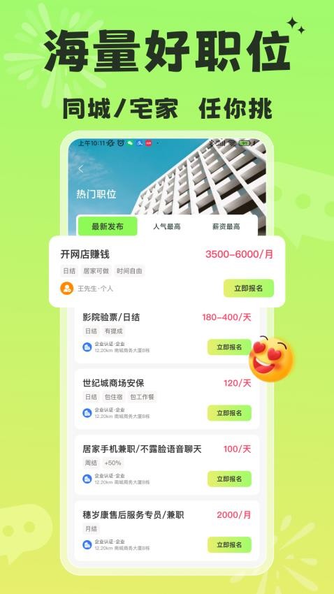 躺平兼职