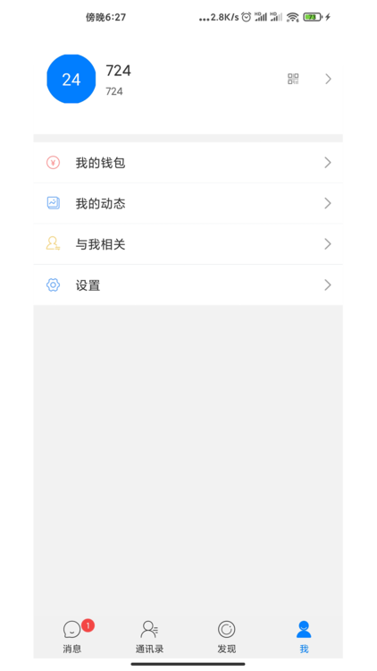 飞讯