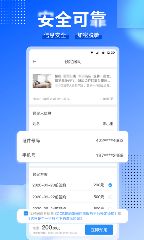 ccb建融家园
