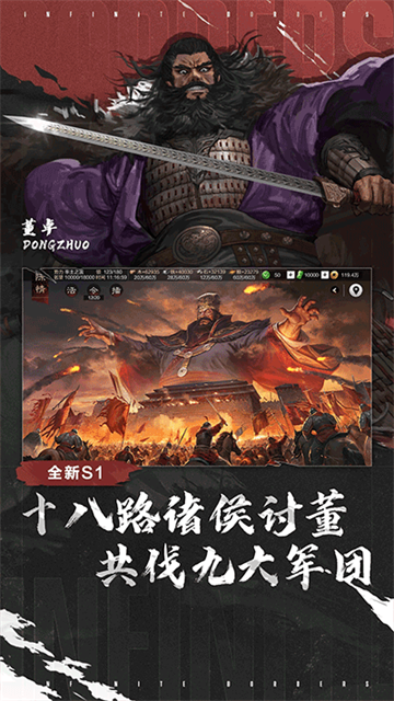 率土之滨华为版