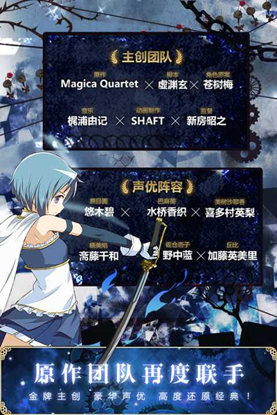 魔法少女小圆MagiaExedra国服