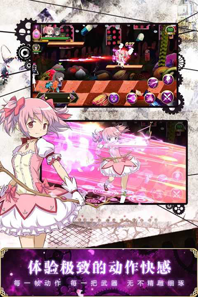 魔法少女小圆MagiaExedra国服