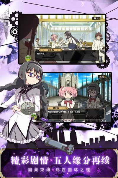 魔法少女小圆MagiaExedra国服