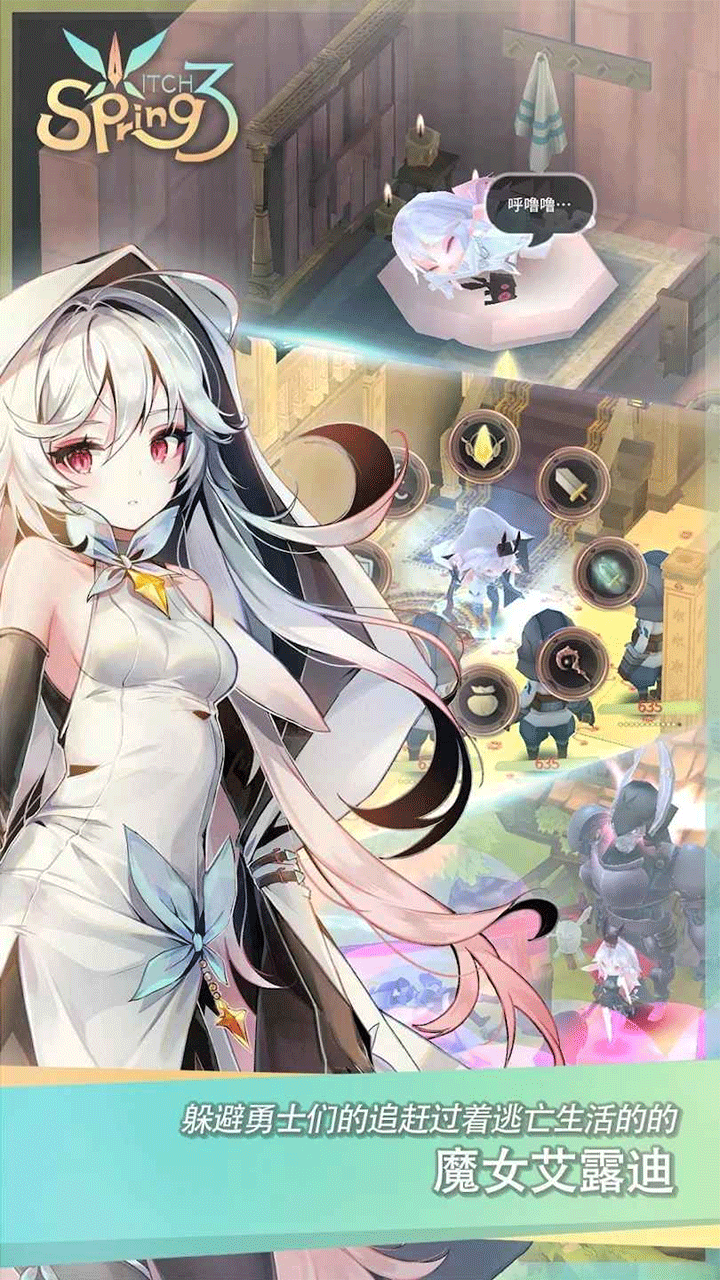 魔女之泉3内置MOD菜单