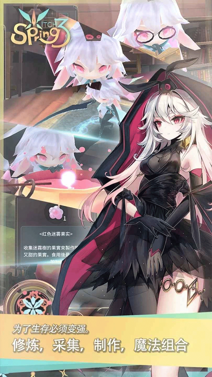 魔女之泉3内置MOD菜单