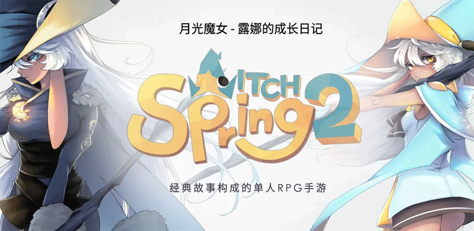 魔女之泉2内置MOD菜单