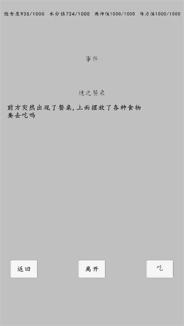 转世之旅