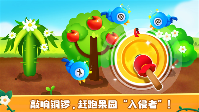 奇妙农场