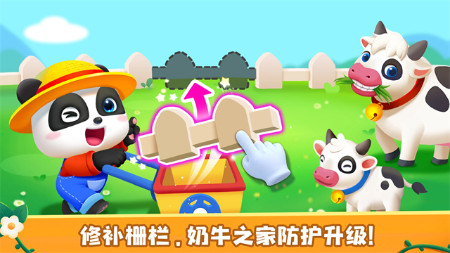 奇妙农场