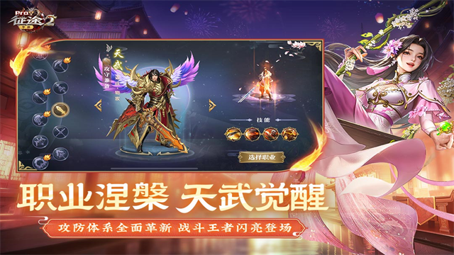 征途2变态版