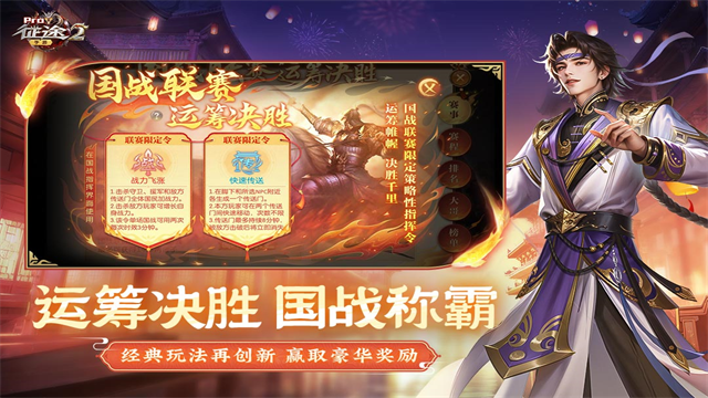 征途2变态版