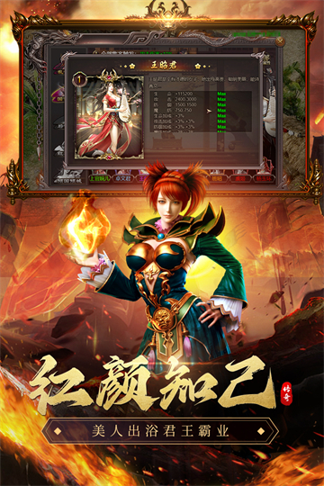 虎卫战神
