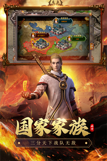 虎卫战神