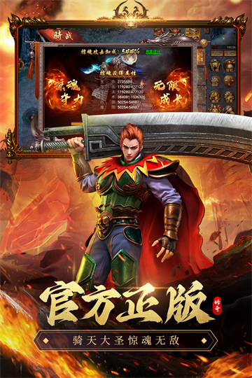 虎卫战神