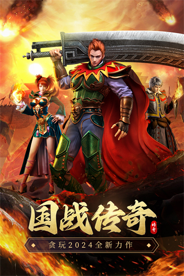 虎卫战神