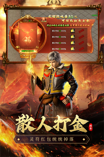 虎卫战神