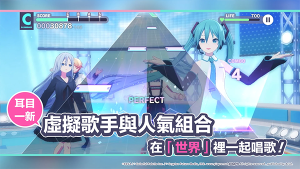 世界计划缤纷舞台官服版