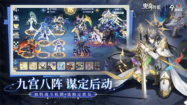 奥奇传说九游版