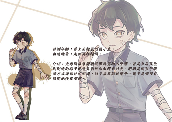 奇事轶闻谭