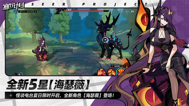赛尔计划九游版