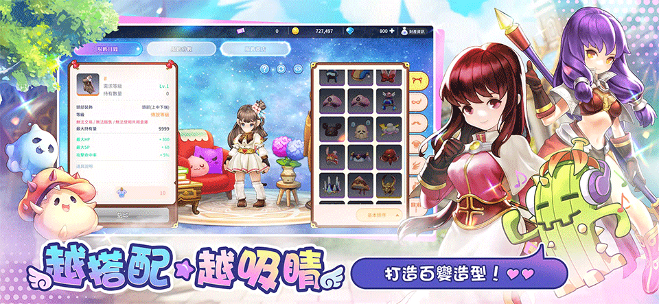 RO仙境传说一定要可爱