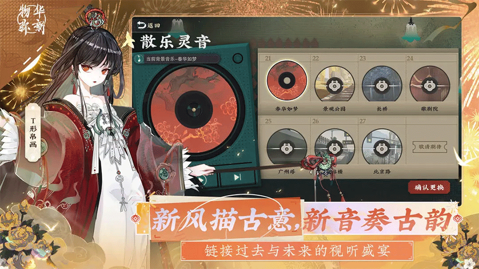 物华弥新国际服