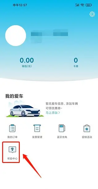 象前充