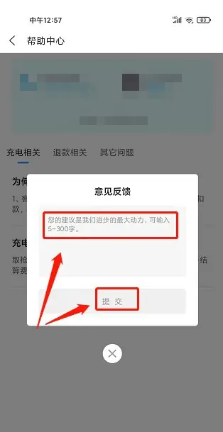 象前充